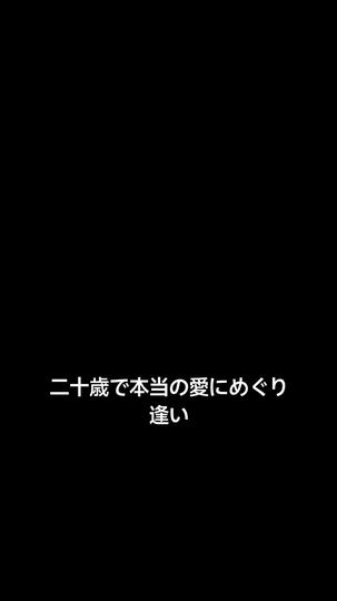 身代わりの愛に別れを 第 1 話