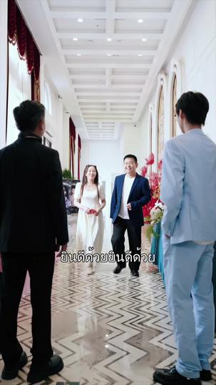 คลายปมในใจมารักกันใหม่ ที่8ตอน