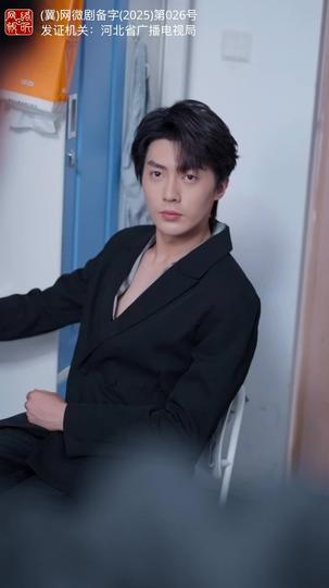 错位暗恋 第11集