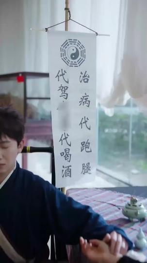 Trials of the Heart: The Medic King's Odyssey Episode 1