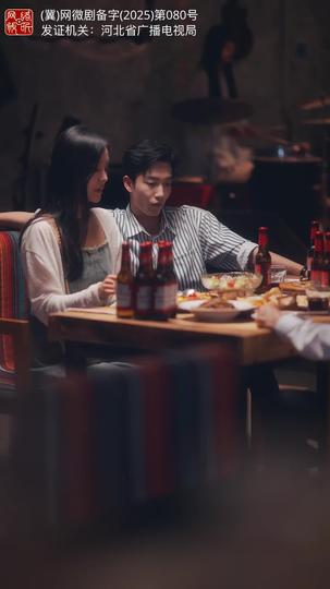 恋夏的故事 第11集