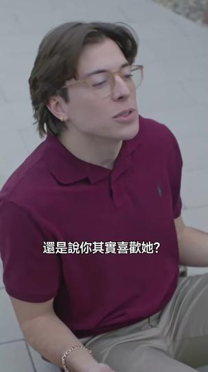 閃婚對象是百億總裁 第7集