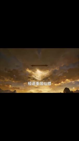 開局曝光我助人成帝,她們破防了 第1集