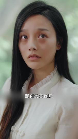 致命婚姻 第4集