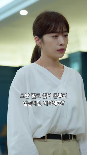 다정할수록 불순한 제4회