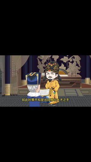 镇国逍遥王 第8集