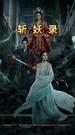 She Hunted Demons to Uncover the Truth Episode 7