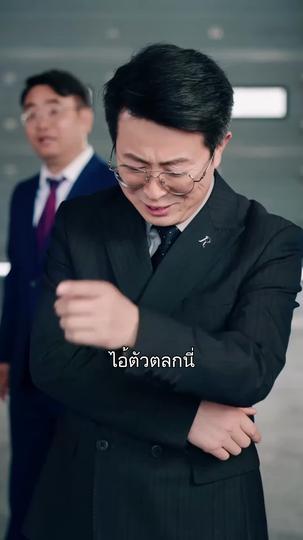 ร่างไหนก็เหยียบทะลุไมล์ ที่10ตอน