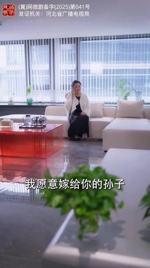 出走后,两个竹马悔疯了 第2集