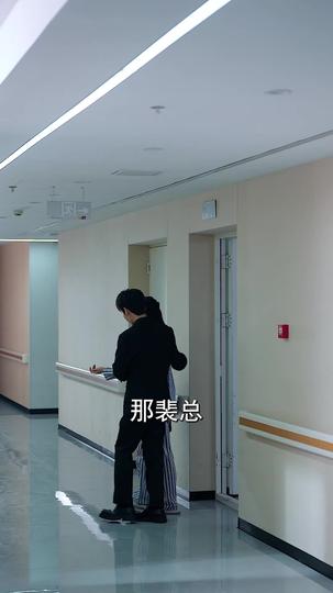 再见，余生再也不见 第3集