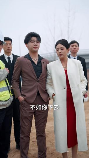 地产风云之黎明曙光 第8集