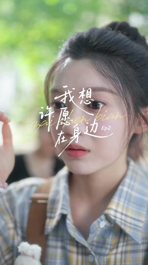 You're My Wish Come True Episode 2