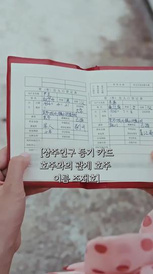 다시 피어난 진소리의 인생 제6회