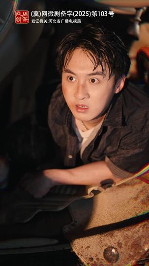 末路无声 第11集