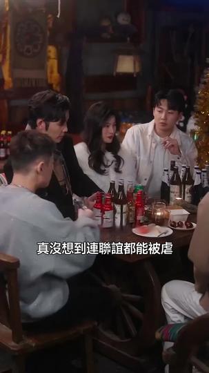 曙光中的第二次擁抱 第8集