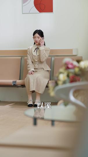 不必听风就动容 第1集