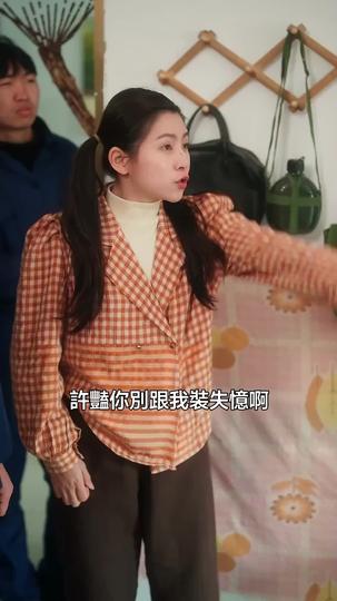 美人在八零 第2集