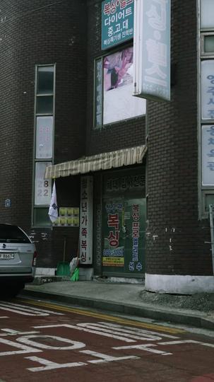 러브 파이트 클럽 제2회