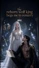 The reborn wolf king begs me to remarry Episode 2