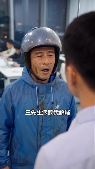 我不後悔救過你 第2集