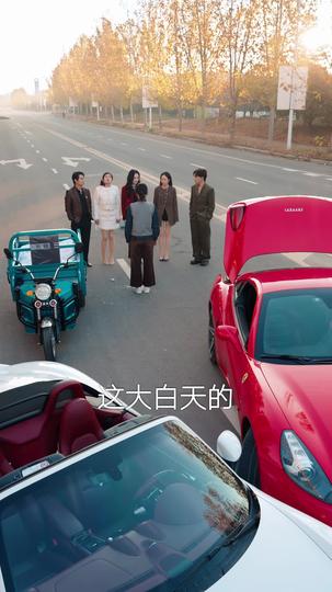 全城警报 第9集