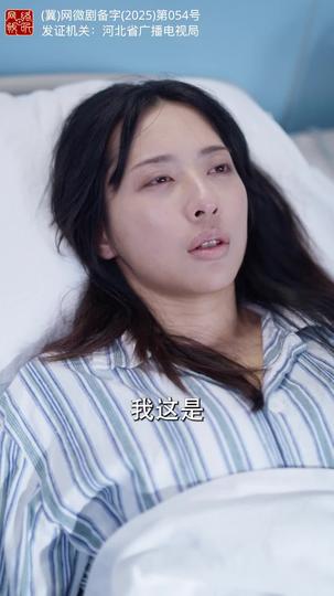 托孤之天道酬勤 第9集