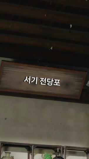 그날, 누가 소수님을 구했을까? 제6회