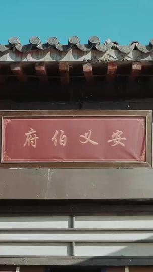 主母在上 第1集