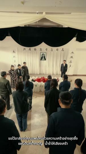 ข้ามเวลาไปแต่งกับพ่อหม้าย(พากย์ไทย) ที่1ตอน