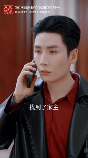 离婚无效！楼先生追过来啦 第6集