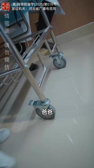 陌路餘生 第2集