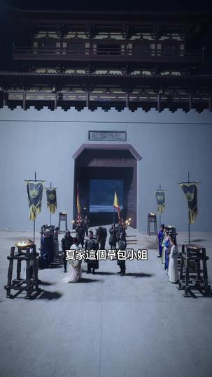 春棠花欲醉 第3集