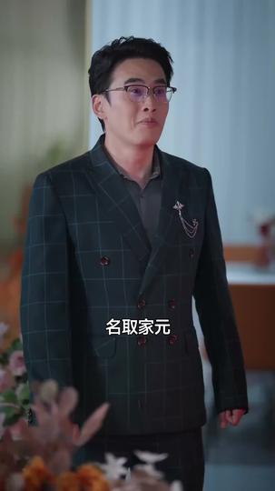 鎮国主宰 第 9 話