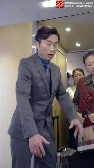 The Hidden CEO vs. The Spoiled Child Episode 11