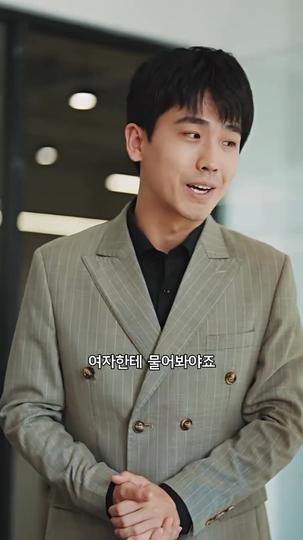 초스피드 결혼 상대가 재벌（더빙） 제4회