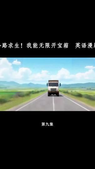 Road Survival: Infinite Loot Crates Episode 9