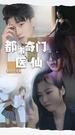 Episodes 47