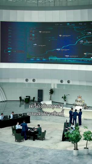 กัปตันตัวน้อยพิชิตฟากฟ้า ที่9ตอน