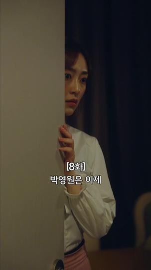 불륜의 여왕 제8회