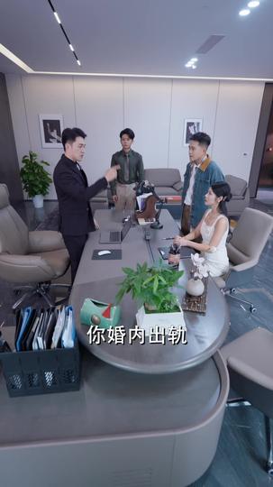 再见爱人之作死前妻后悔了 第8集