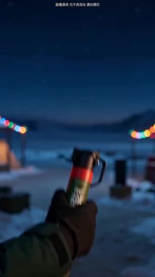 冰川蟲影 第9集