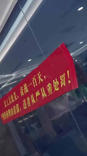 不批假?我反手搞垮老東家 第1集