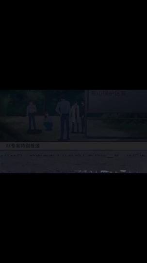 時空來電 第9集