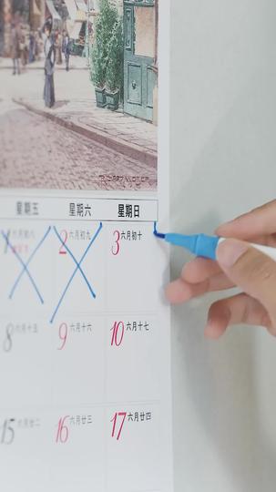 盛景如诗不歇 第8集