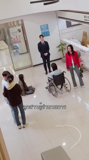 ครอบครัวนี้รักเธอที่สุด ที่6ตอน