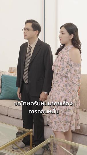 เกิดอีกครั้งฉันขอเป็นของนาย ที่8ตอน