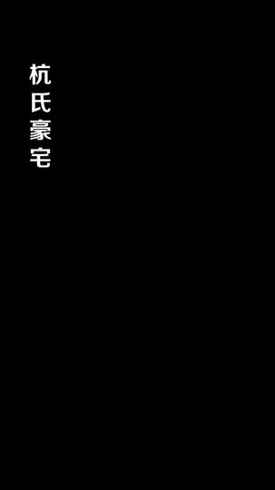霉運纏身,我蹭總裁好運成千金 第6集