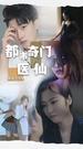 Episodes 57
