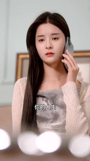 顧總,太太又把你拉黑了 第6集