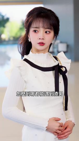 財神寶寶護萌妻 第9集